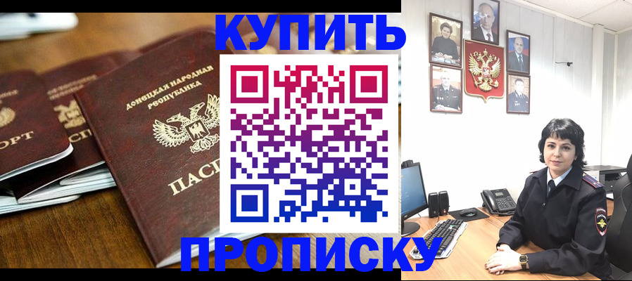 временная регистрация для школы в Снежинске